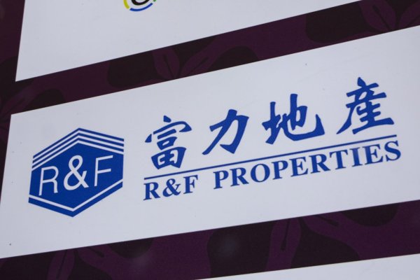 炒股配资评测网 广州富力地产：拟变卖房产与公司存续债券无关